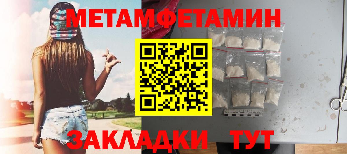 Амфетамин 97% Усть-Джегута