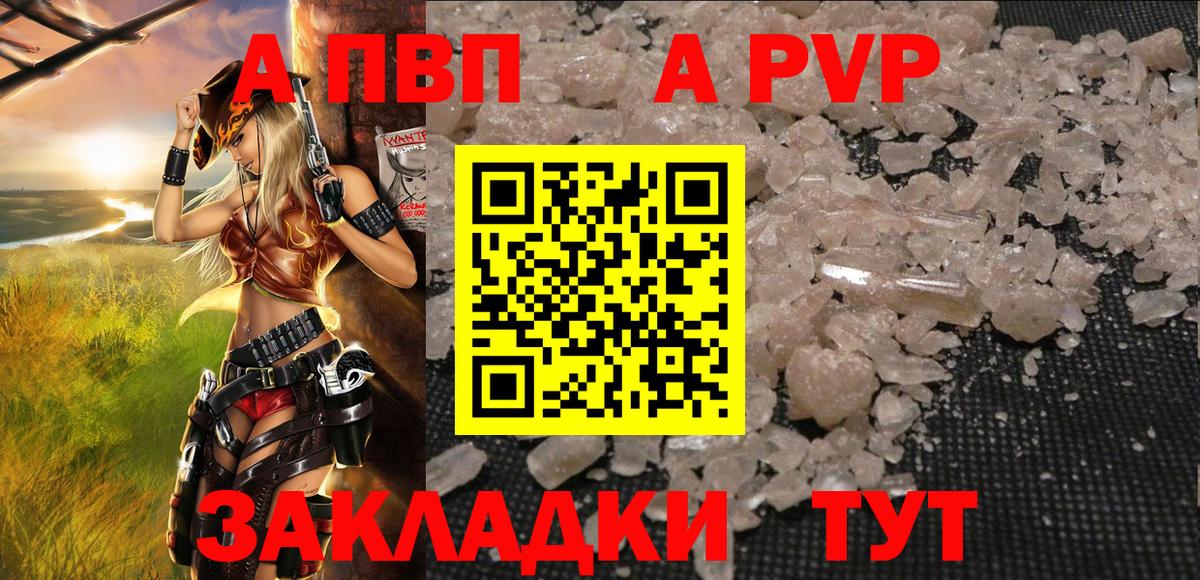 Alpha PVP крисы CK Усть-Джегута