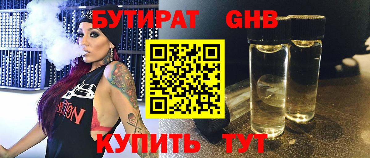 БУТИРАТ оксана Усть-Джегута
