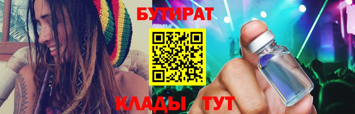 БУТИРАТ буратино  Вход с VPN  БУТИРАТ  Усть-Джегута 