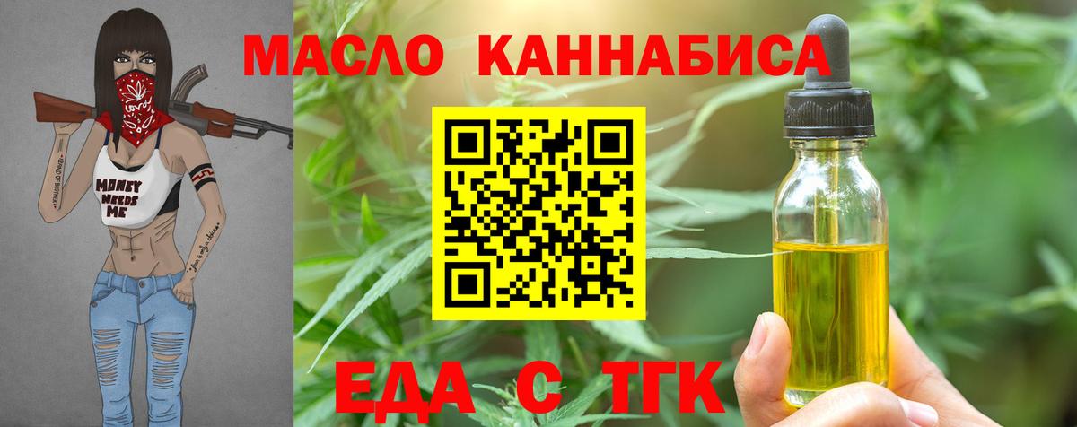 Усть-Джегута  Еда ТГК марихуана  Вход с VPN 