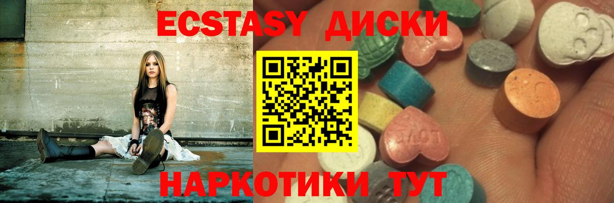 Экстази 280 MDMA Усть-Джегута