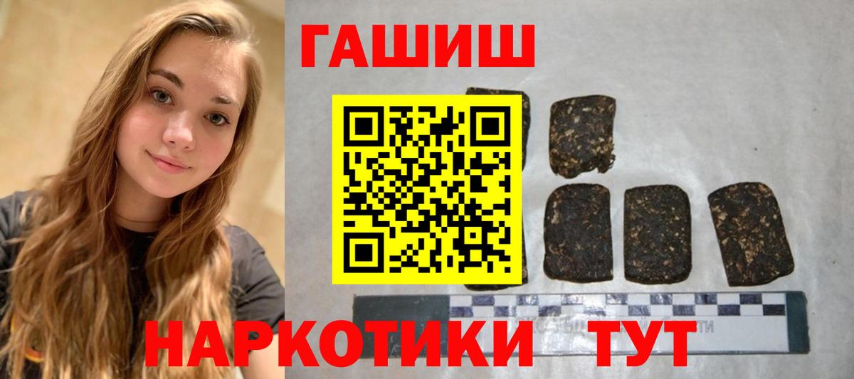 ГАШ гашик Усть-Джегута