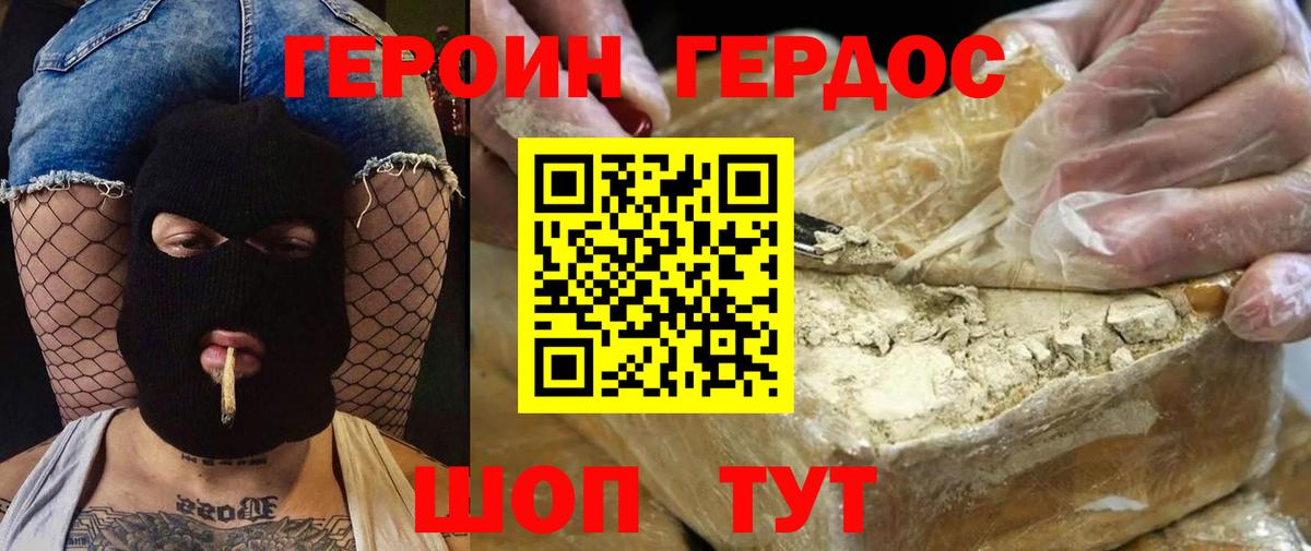Усть-Джегута  ГЕРОИН белый  Вход с VPN 