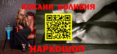 кокаин премиум Бугуруслан