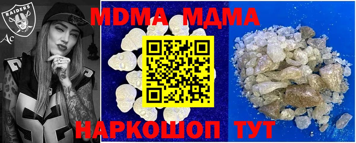 МДМА crystal Усть-Джегута