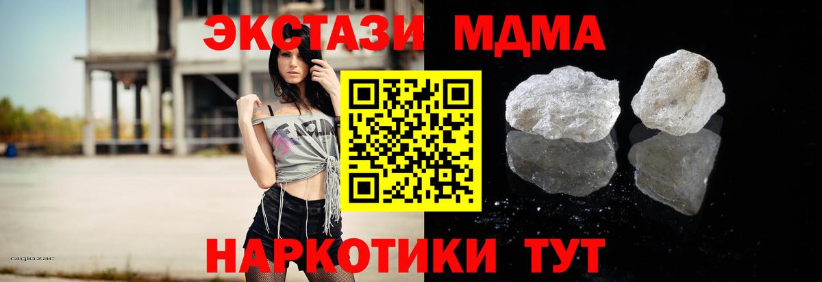МДМА Molly  Вход с VPN  Усть-Джегута  МДМА  MDMA Molly 