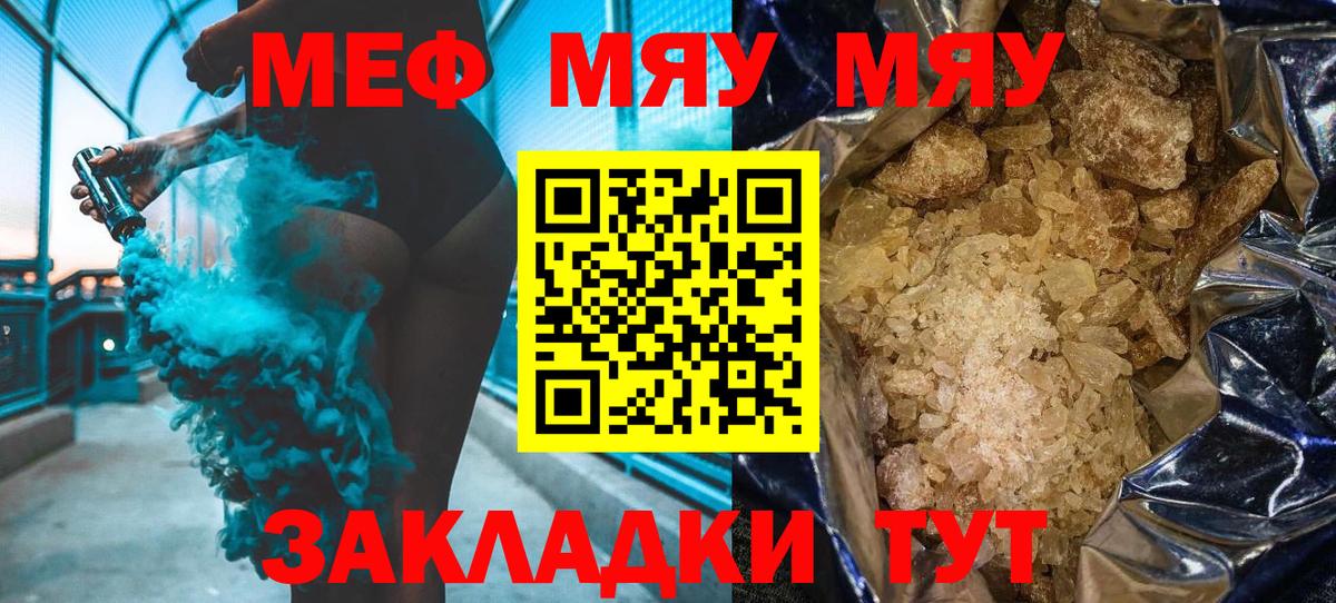 Усть-Джегута  МЯУ-МЯУ  OMG   Меф 4 MMC  Меф мука  МЕФ  Вход с VPN 