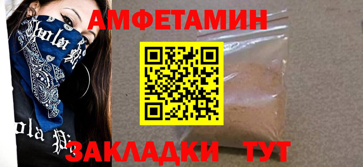 Метамфетамин Methamphetamine Усть-Джегута