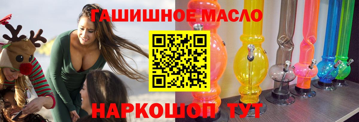 Дистиллят ТГК Wax  Дистиллят ТГК THC oil  Усть-Джегута  Вход с VPN 