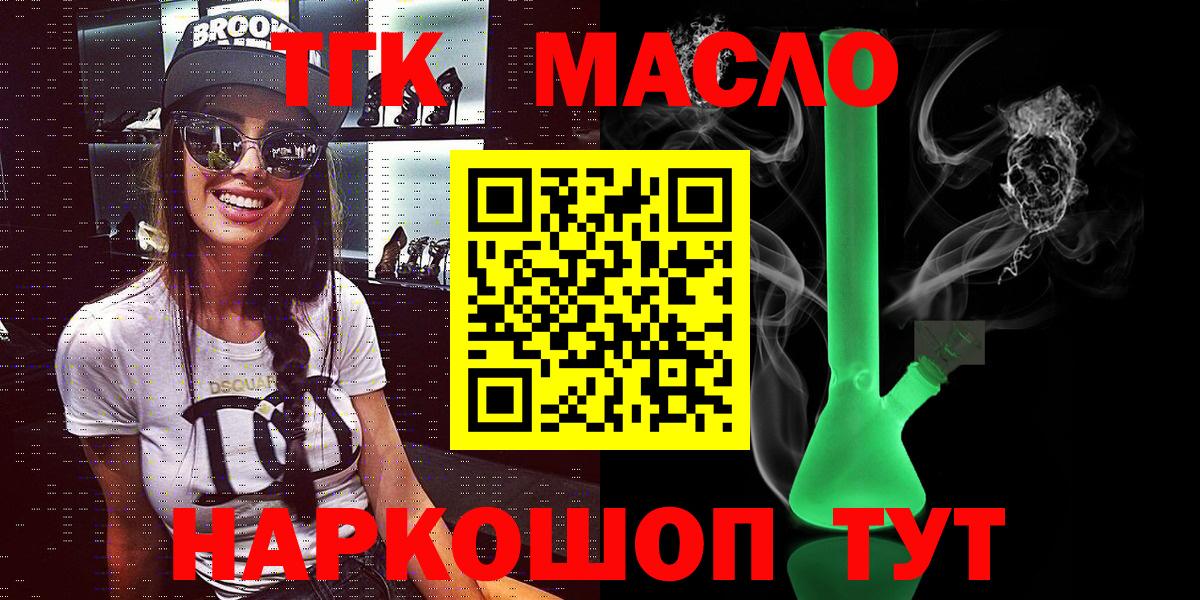 ТГК концентрат Усть-Джегута