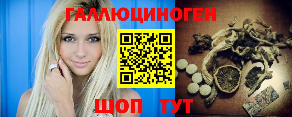 Псилоцибиновые грибы ЛСД  Вход с VPN  Усть-Джегута 