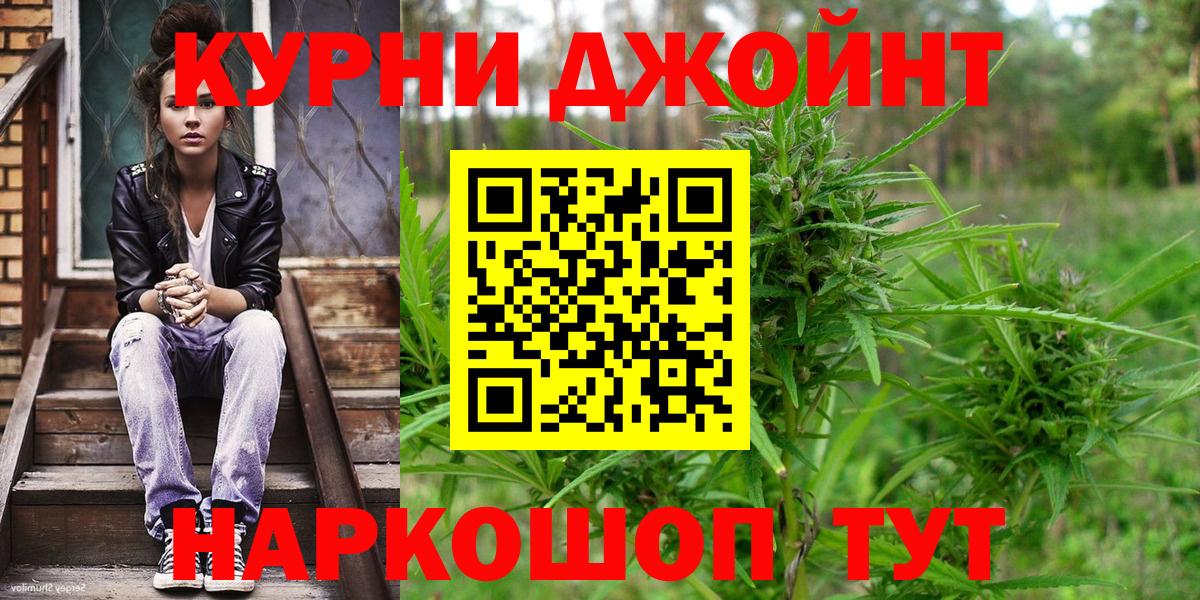 Бошки Шишки VHQ  Канабис AK-47  Каннабис планчик  Вход с VPN  Усть-Джегута 